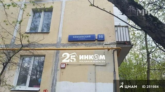 Эллиунесло химкинский бул 16 корп 1 фото Фото ВСЕ СВОИ ХИМКИ