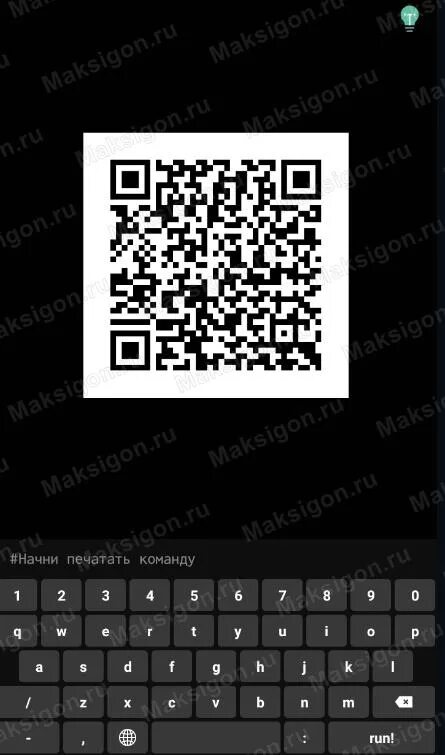 Code brains. Braincode ответы. Brain code QR код. Brain:code уровни. Brain code 25 уровень.