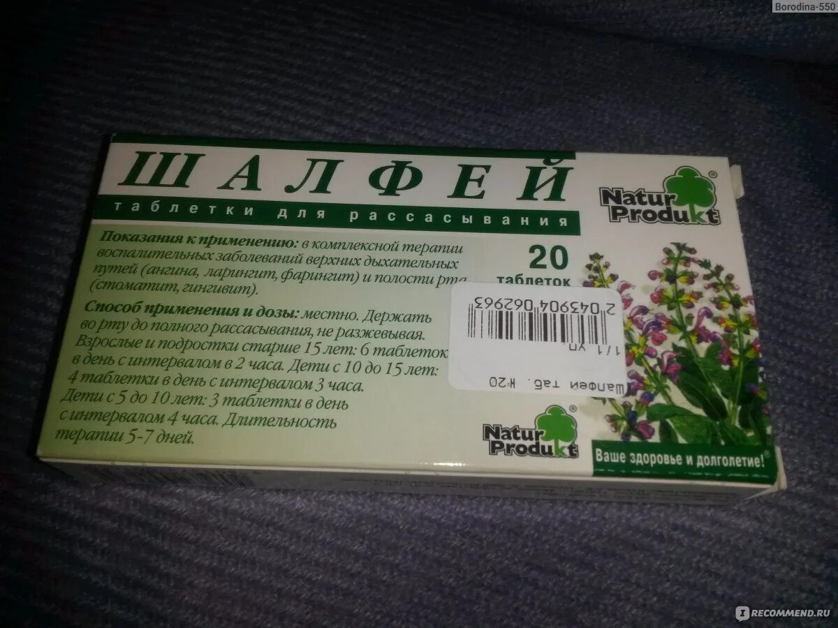 NF,ktnrb lkz hfccfcsdfybz JN gthitybz d ujhkt. Таблетки для рассасывания Natur produkt. Таблетки от першения в горле. Пастилки от першения в горле. От горла дешевые и эффективные