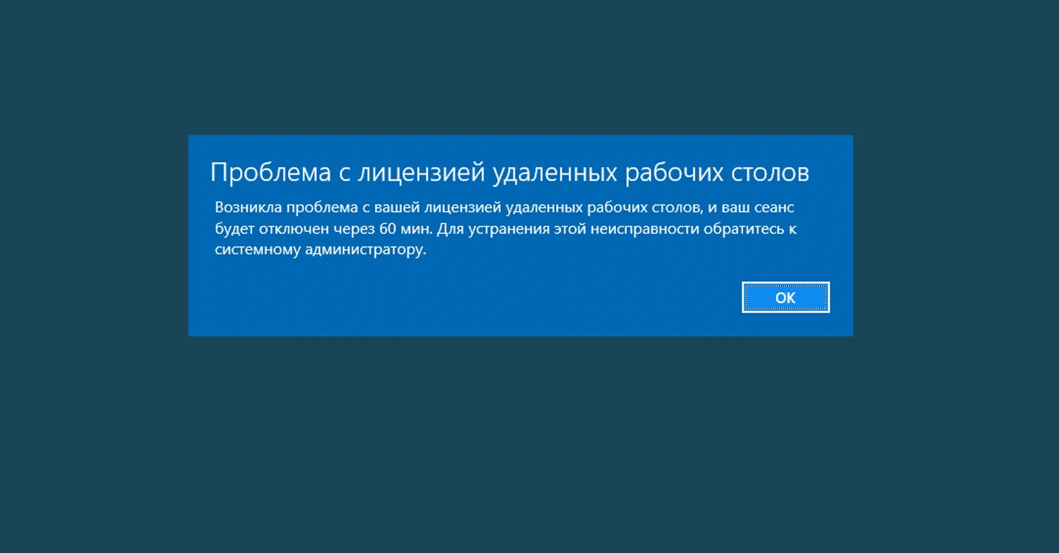 Удалить проблемы