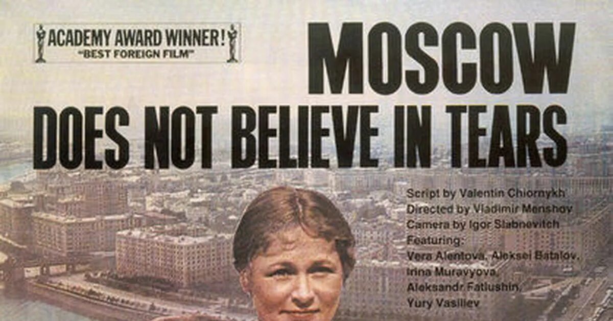 Москва слезам не верит оскар. Москва слезам не верит постер. Алентова оскар. Москва слезам не верит оскар. Оскар фильму москва слезам не верит.