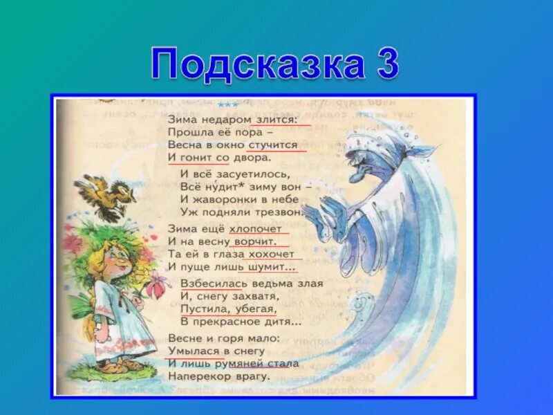 Он гонит по двору. Тютчев зима недаром злится стихотворение. Стихотворение Тютчева зима недаром злится. Зима недаром злится стихотворение. Стих зима недаром злая.