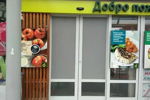 Очевидец магазин