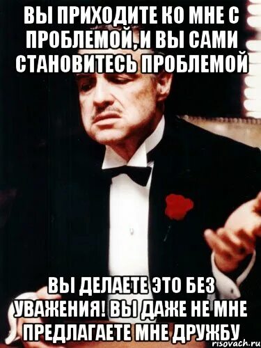Сделаю без проблем. Пришли с проблемой захватите решение. не приходите ко мне. приди ко мне. пришел с проблемой приходи с решением.
