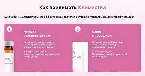 Климакс отзывы пациентов