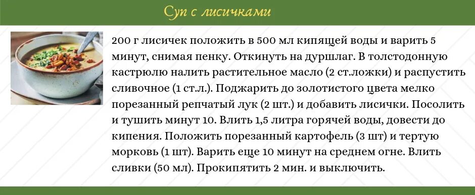 Сколько по времени варить лисички до готовности. Сколько надо варить лисички. Сколько нужно готовить лисички по времени. Сколько варить лисички.