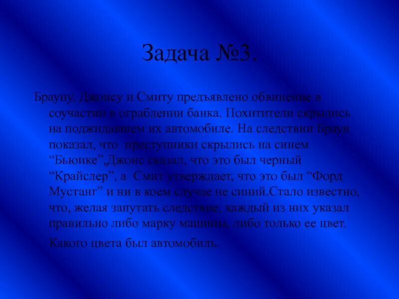 Кодировка кои-8 каждый символ. Задача по математике 2 класс в два действия с решением. Задача кои. В текстовом режиме экран монитора компьютера обычно разбивается на 25. В текстовом режиме экран монитора.