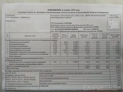 Сколько коммуналка в двухкомнатной квартире