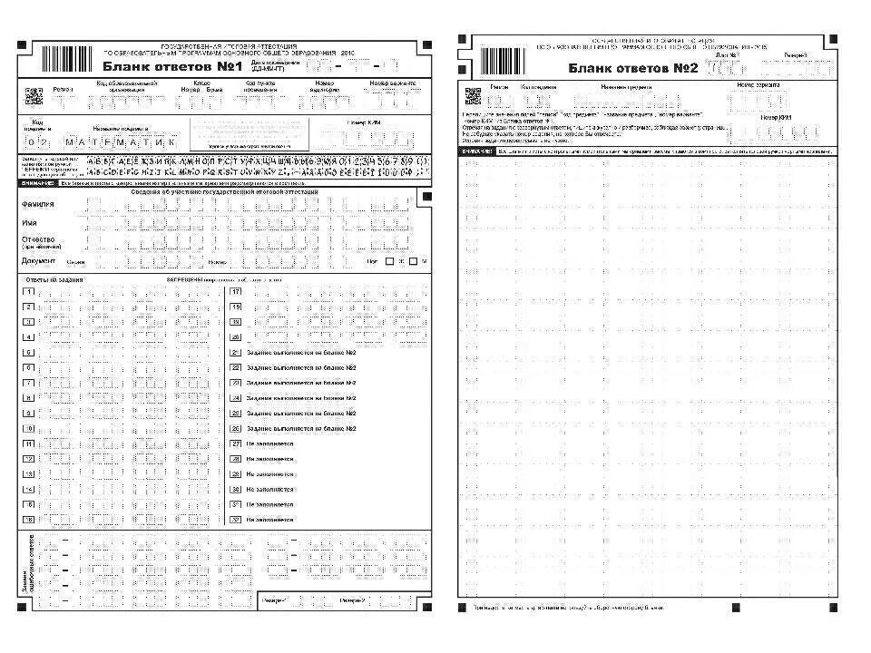 Бланк ответов математика база 2024. Бланк 2 ОГЭ. Блан номер 1 ОГЭ математика. Бланк 1 ОГЭ математика. Бланки по русскому языку ОГЭ 2022.