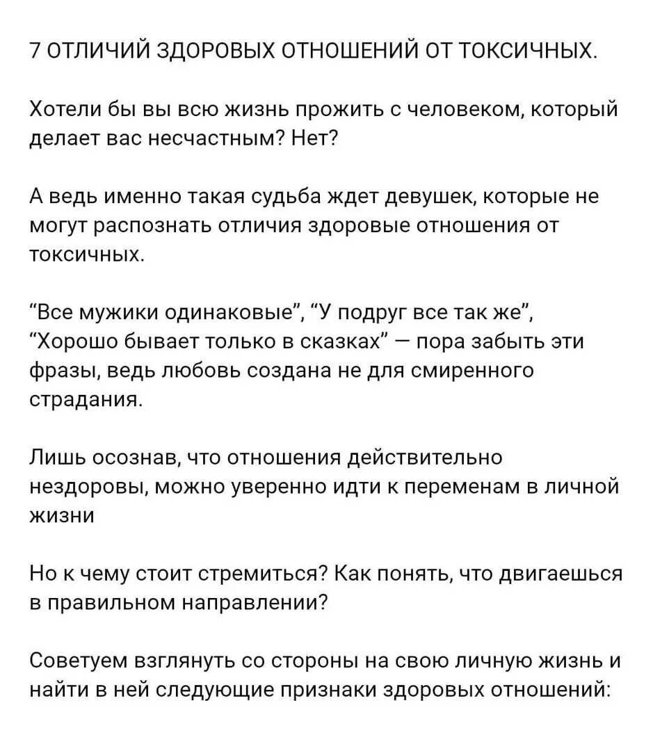 Токсичные отношения с мужчиной признаки. Токсичные отношения. Последствия токсичных отношений. Признаки токсиксичного человека. Токсичные люди признаки.