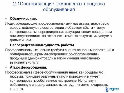 Основы технологического обслуживания