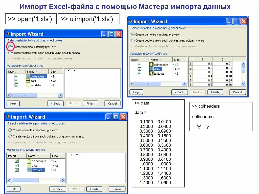 Import variables. Импортировать данные в список excel. Импорт в эксель. Импорт таблицы в excel. Импорт данных в excel.