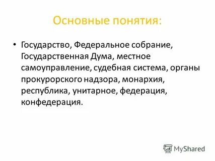 Государственный язык понятие кратко