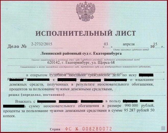 Индексация долгов по исполнительному листу. Исполнительный лист. Исполнительный лист на алименты. Исполнительный лист судебные приставы. Копия исполнительного документа.