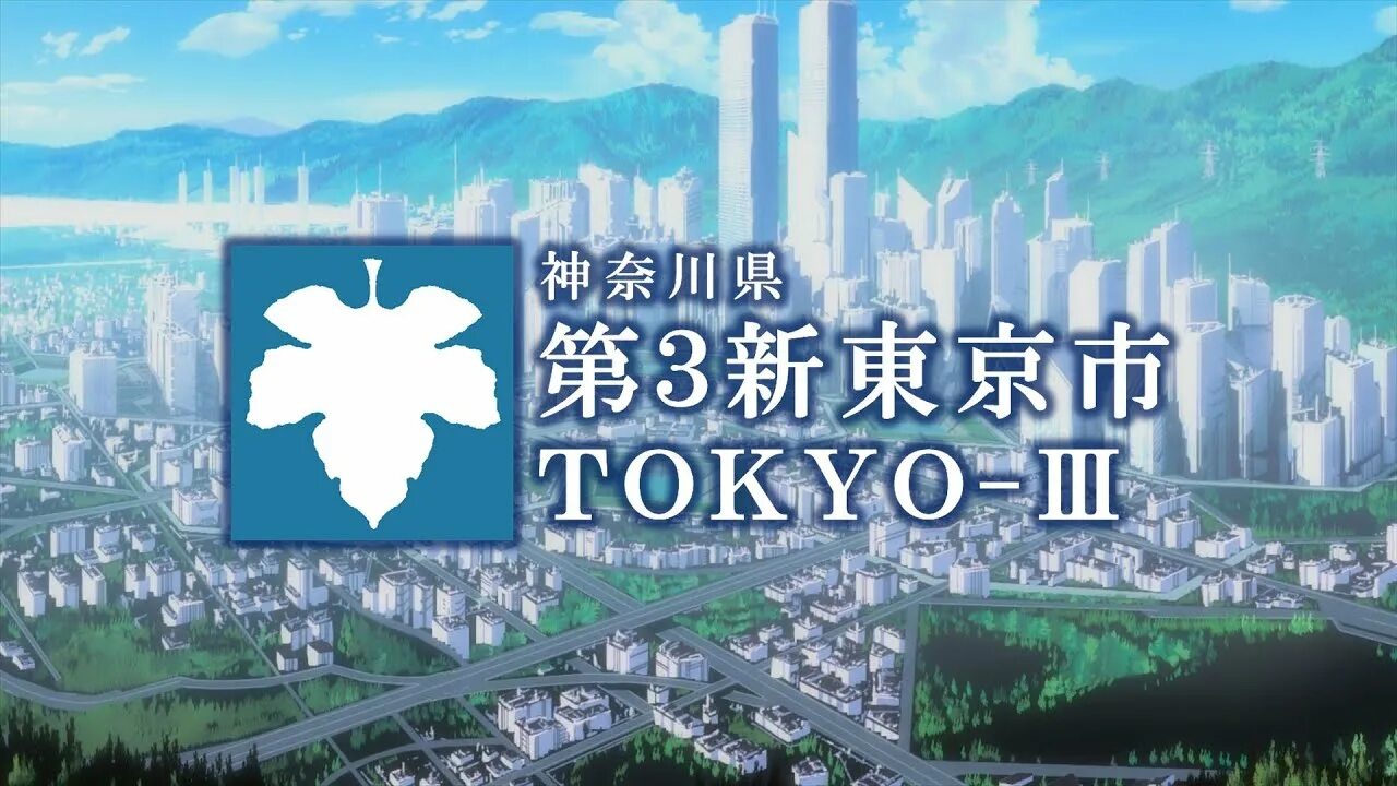 Покажу токио 3 песня. Токио 3. Токио 3 Евангелион остров в небе. РФС Tokyo 3. Tokyo Tocho 東 京 都 庁.