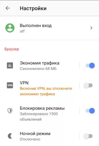 Экономия трафика на ксиоми. Экономия трафика как отключить на телефоне Redmi. Отключить экономию Графика. Как включить экономию трафика. Убрать рекламу redmi note 8