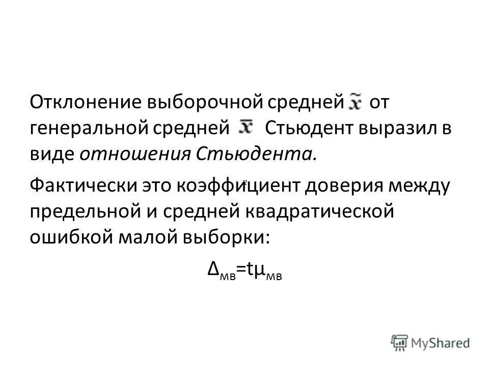 характеристика выборочной совокупности. число объектов выборки называют. числовые характеристики статистической выборки что это. отклонение выборочных характеристик от генеральных называется. выборочное распределение числовые характеристики выборки.