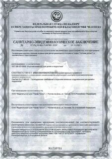 Центр гигиены и эпидемиологии по железнодорожному транспорту