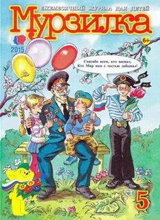 Сайт журнала мурзилка