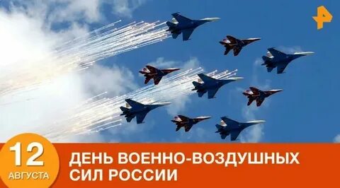 День авиации старая гвардия