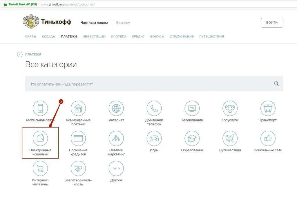 Тинькофф сайт оплатить. Тинькофф банк личный кабинет. Тинькофф личный кабинет карта. Приложение тинькофф с деньгами. Пополнение карты тинькофф.