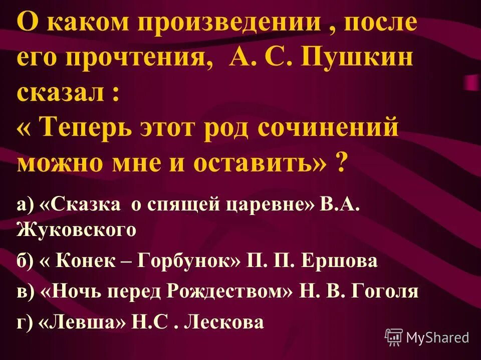 самые известные произведения льва николаевича толстого. коленонепреклонные какое произведение. лермонтова. н. какое произведение не принадлежит толстому.