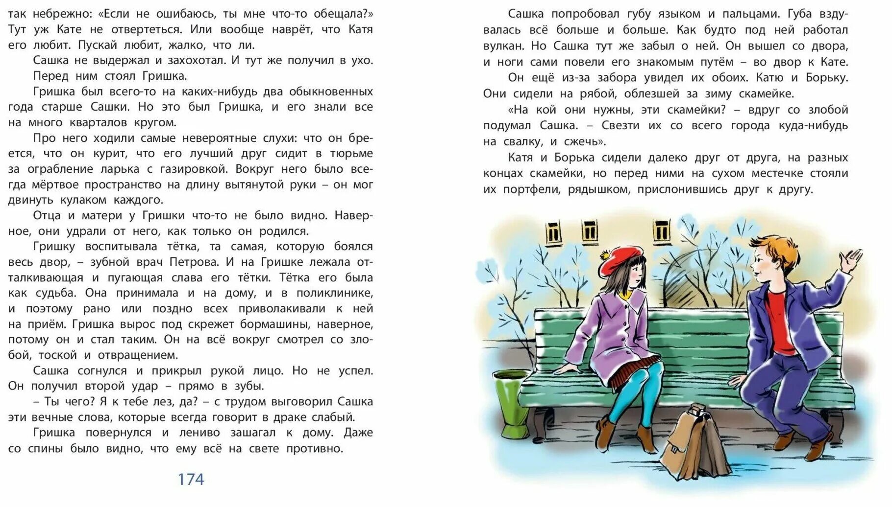 Живет в большом городе обыкновенный мальчик. Необыкновенные приключения обыкновенных мальчишек Прокофьева. Необыкновенные приключения обыкновенных мальчишек ЭНАС. ЭНАС книга Прокофьева. Необыкновенные приключения обыкновенных мальчишек купить.