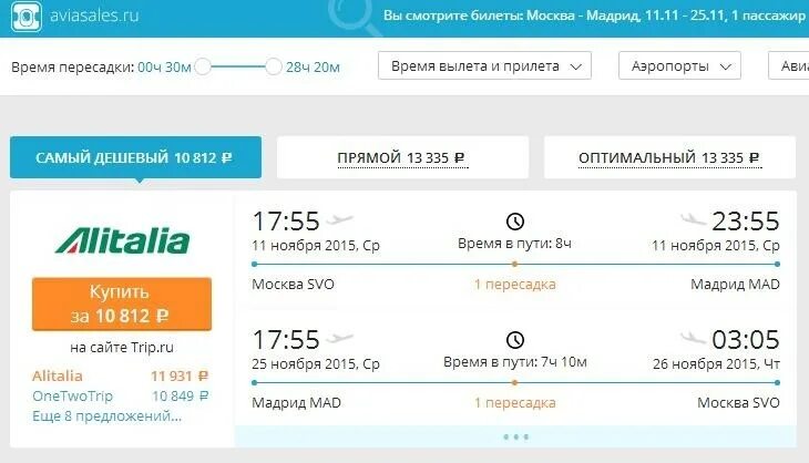 Aviasales купить дешевые билеты из москвы