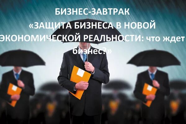 Социально экономической реальности