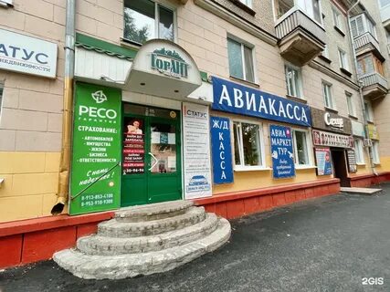Индекс коммунистическая 8