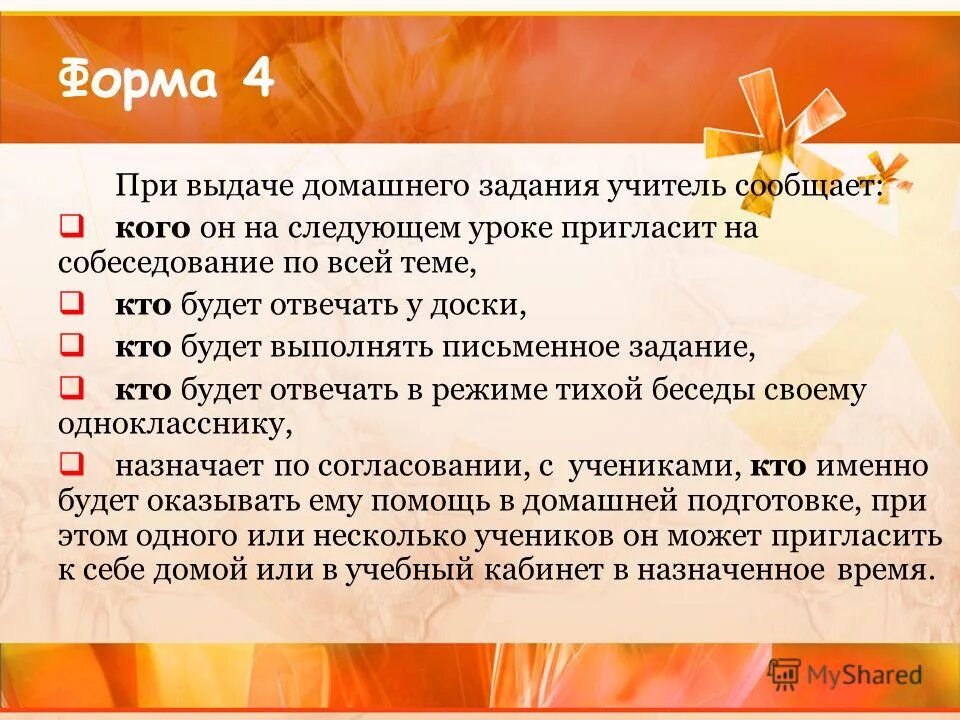 Ставка по высшей категории учитель. Ставка педагога в школе. Ставка учителя первой категории. Приказ на замены уроков в школе. Оплата урока учителя.