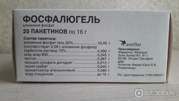 Фосфалюгель способ применения. Через сколько можно есть после фосфалюгеля. Энтеросгель фосфалюгель отличия. Энтеросгель фосфалюгель отличия. Фосфалюгель способ применения.