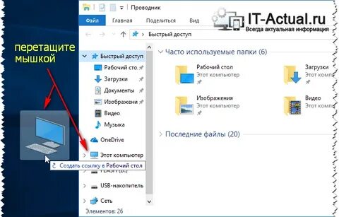 Вин 11 мой компьютер на рабочий стол