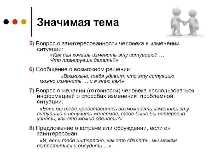 Пятый вопрос. Глаголы настоящего времени. Пять вопросов покупателю. Пять почему методика. Вопросы для викторины с ответами.