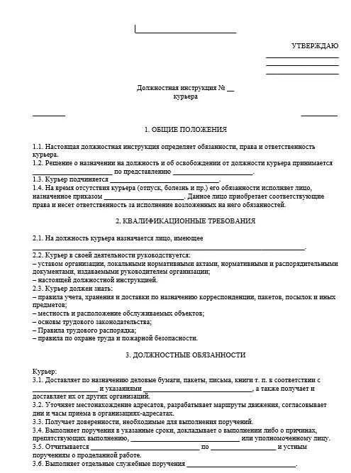 Условия выполнения должностных обязанностей