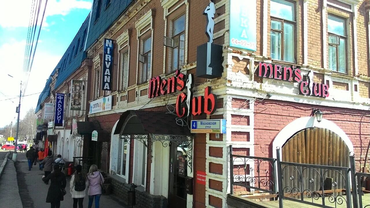 Город киров улица московская дом 4. Московская 4 фото киров. Киров, московская улица, 57. Московская 4 киров. Киров улица московская 4.