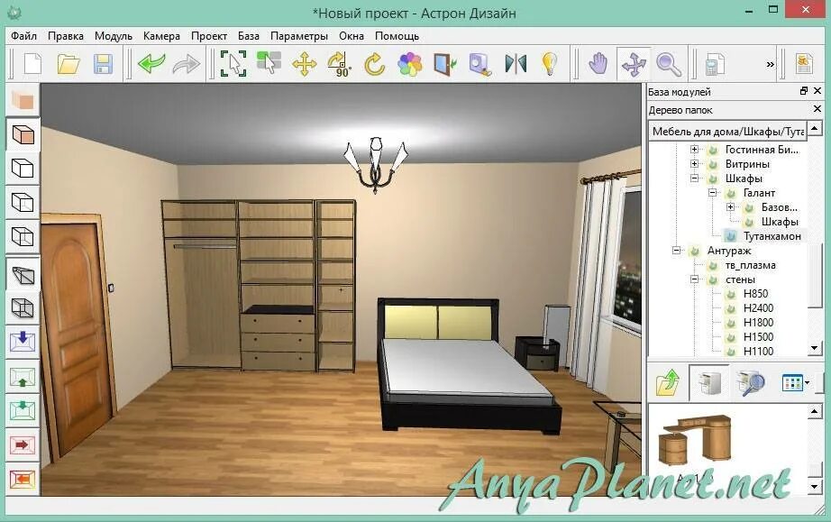 3 program design. Астрон дизайн программа. Программы для моделирования интерьера. Программа для интерьера комнаты. Программа для проектирования комнаты.