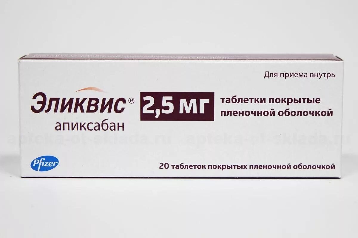 Эликвис 2.5 мг таблетки. Таблетки Эликвис 2.5 Апиксабан. Эликвис таб. П/О плен. 2,5 Мг №20.