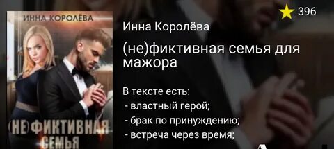 Фиктивная жена бандита