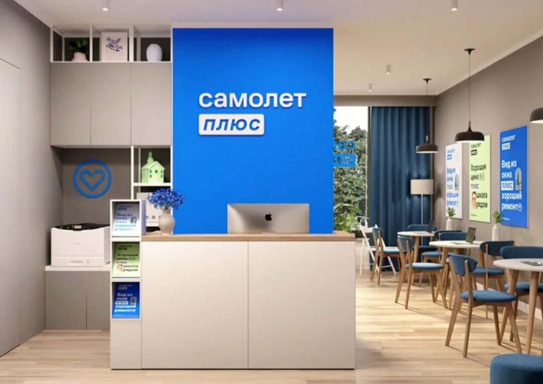 самолет плюс агентство недвижимости. самолет плюс логотип. самолет плюс недвижимость. агентство недвижимости самолет москва. офис самолет плюс.