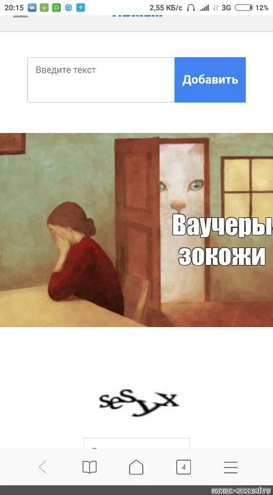 Отдать задание