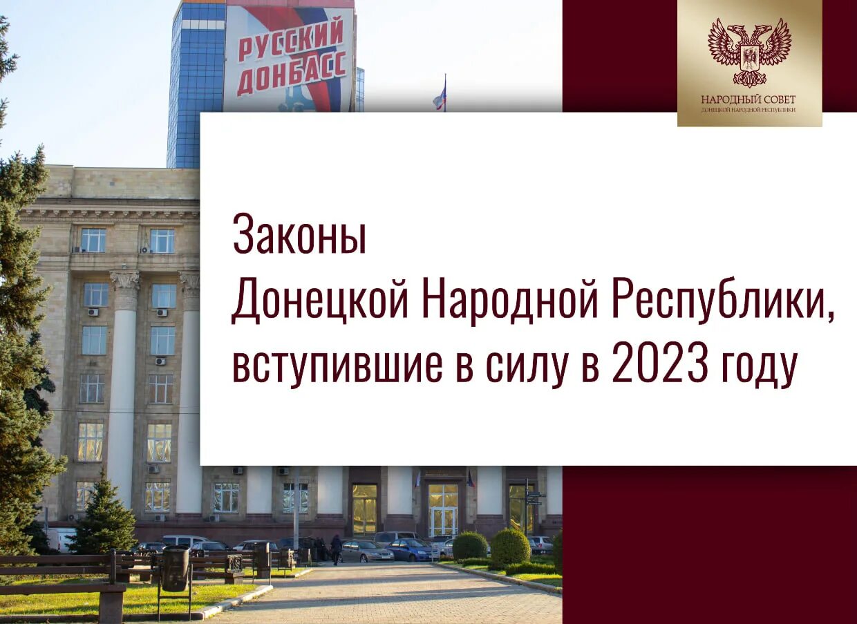 законы вступившие в силу с 8 февраля 2023. законы вступившие в силу с 8 февраля 2023. инфографика россия.