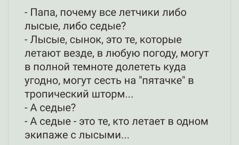 Зачем шутку
