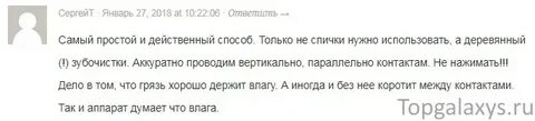 Самсунг пишет в порту
