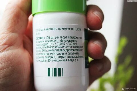Бензидамина гидрохлорид что это такое