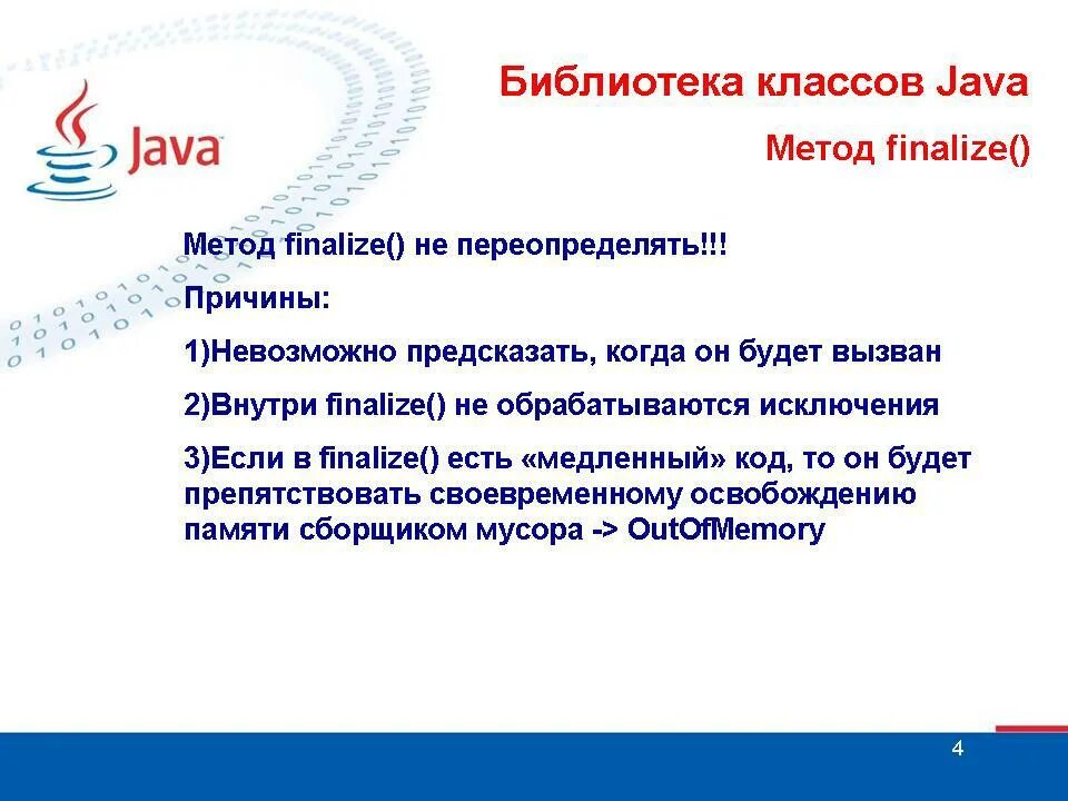 Java метод возвращает. Методы в джава. Основные методы java. Объявление метода в java. Параметры метода java.