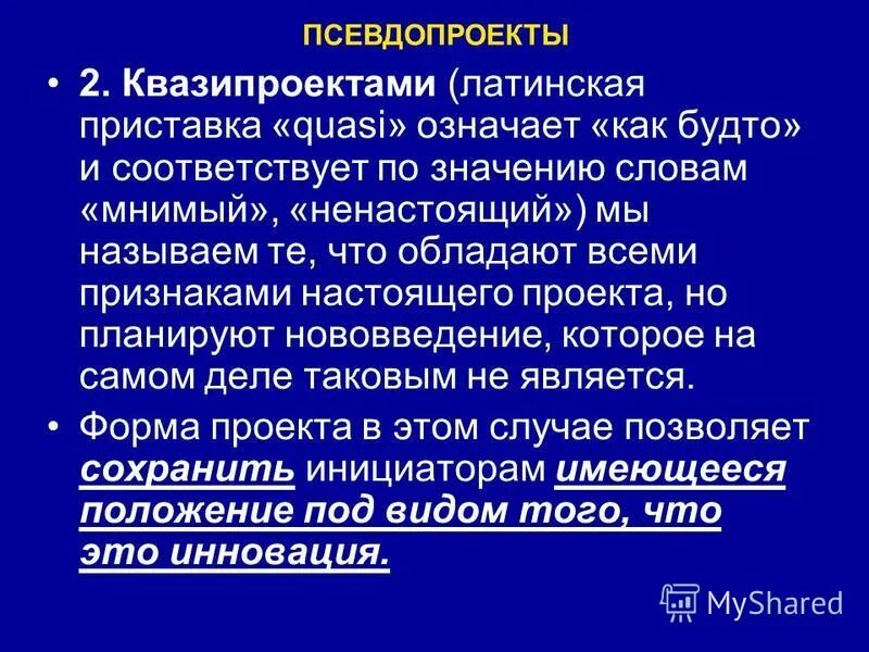 Квазигосударство это - блог Санатории Кавказа