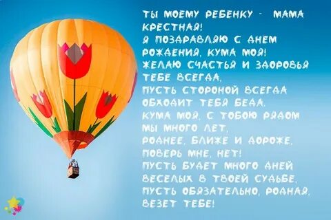 С днем рождения кума шуточное
