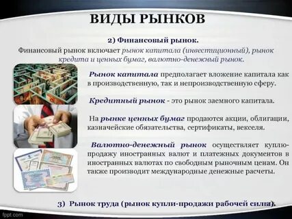 Рынок труда санкции