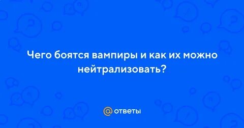 Чем можно нейтрализовать